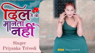 Dil Hai Ki Manta Nahin singer Priyanka Trivedi cover song [upl. by Bauske]