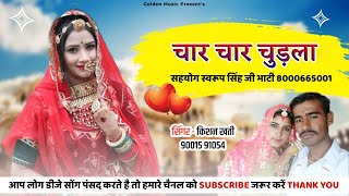 Jal Jamna Ro Pani  New Rajasthani Folk  Marwadi Song  Seema Mishra  Veena Music [upl. by Haididej715]