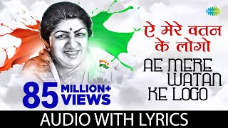 Ae Mere Watan Ke Logon with Lyrics  Lata Mangeshkar  Live in Concert  Lata Mangeshkar Songs [upl. by Urissa]