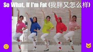 So What If Im Fat 我胖又怎么样 Line Dance demo amp count [upl. by Phippen157]