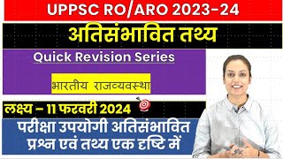 Quick Revision Series for UPPSC ROARO 2023 [upl. by Aicener]