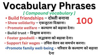 Vocabulary Phrases for Spoken English Compound Vovabulary  vocabulary  spokenenglish [upl. by Eikciv706]