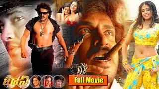 Upendra Priyamani Dramatic Action Thriller Toss Telugu Full Movie HD  90 ml movies [upl. by Atelra781]