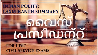 Indian Polity by Laxmikant chapter 18VicePresidentMALAYALAM for UPSCState PSCSSC CGLmains GS2 [upl. by Kyte]