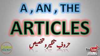 A  AN  THE Articles in English to UrduArticles in English Grammar…By SJabeen [upl. by Trebo]