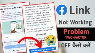 Link not working problem 2024  Lock facebook Id ka two factor bypass kaise kare  2FA bypass करें [upl. by Vickey975]