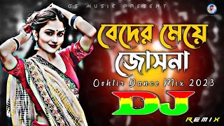 Beder Meye Josna Dj RemiX  TikTok  Chil Dj Gana  Bangla Dj Gan 2023  DJ S Govindo [upl. by Elaine645]