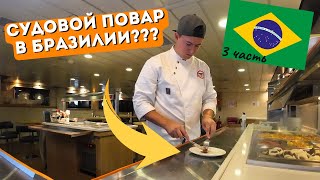 😮Морской Vlog  Бразилия  ПОДБОРКА ВИДЕО  3 часть [upl. by Roee852]