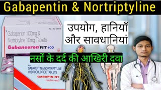 gabapin nt 400 mg tablet uses hindi  gabaneuron nt 100 tablet  gabapentin amp nortriptyline tablets [upl. by Ardnauqal]