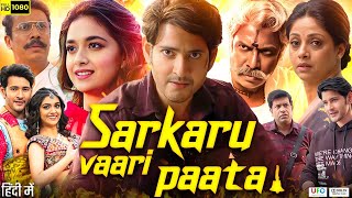 Sarkaru Vaari Paata Full Movie In Hindi Dubbed  Mahesh Babu  Keerthy Suresh  2023 Review amp Facts [upl. by Ardried]