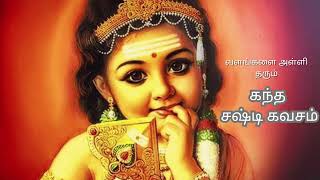 Kandha Sashti Kavasam  கந்த சஷ்டி கவசம்  Original  Soolamangalam Sisters [upl. by Otis]