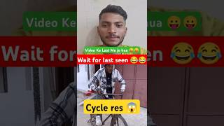 Cycle Res 😱😱cycle surajroxfunnyvibeo funny comedy trending shorts roshanshortvideo32 support [upl. by Hollie]