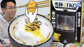 ULTIMATE TKG Make the Perfect Egg Rice [upl. by Llerral587]