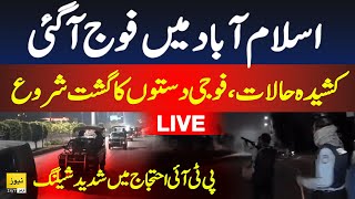 🔴 Army deployed in Islamabad  PTI D chowk protest  Live news [upl. by Toddy]