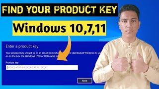 How to find Product Key on Window 1071181  Find Windows Product Key  Product Key for Windows [upl. by Olfe]