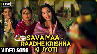 Savaiyaa Raadhe Krishna Ki Jyoti Video Song  Vivah  Amrita Rao  Shreya Ghoshal  Ravindra Jain [upl. by Anitsyrhk]