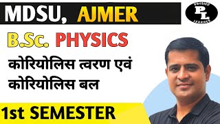 Coriolis Acceleration amp Coriolis Force कोरियोलिस त्वरण एवं कोरियोलिस बलbsc physicsmdsuPhysics [upl. by Aniled]