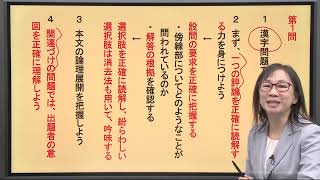 共通テスト学習アドバイス現代文【河合塾】 [upl. by Iv594]