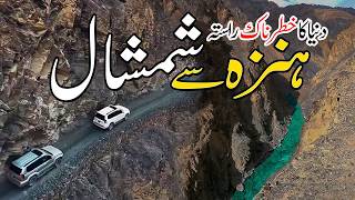 🌍 Surviving the World’s Deadliest Jeep Trek 🚙 Hunza to Shimshal  GilgitBaltistan [upl. by Wolenik]