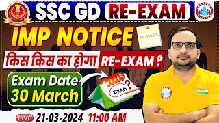 SSC GD Re Exam 2024  SSC GD Re Exam Notification Out  SSC GD CT Exam Update By Ankit Bhati Sir [upl. by Georgianne]