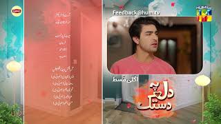 Dil Pe Dastak  Ep 26 Teaser  05 Apr 24  Sponsored By Lipton amp LUX  Aena Khan amp Khaqan Shahnawaz [upl. by Rosner]