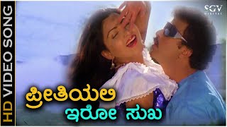 Preethiyalli Iro Sukha  HD Video Song  Anjada Gandu  Ravichandran  Kushbu  SPB Manjula Gururaj [upl. by Airahcaz]