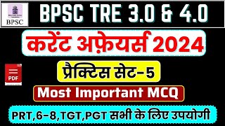 BPSC TRE 30 Current Affairs  Practice set5  Current Affairs 2024  BPSC TRE 30  Exam warrior [upl. by Aleina745]