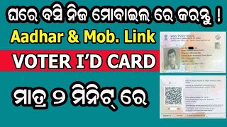 How to Download New Voter card within 2 minute voter votercardonline [upl. by Deloria571]