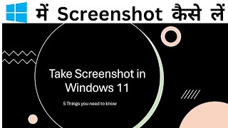 How to Take Screenshot in Windows 11 [upl. by Cadman]