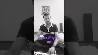 पुराने हिंदी गाने धुनvadio musicviral Casio dhun explore पहाड़ी culture 🌟✨✨ [upl. by Thorr]