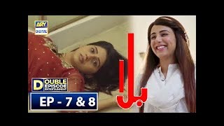 Balaa Episode 7 amp 8  CC  Bilal Abbas  Ushna Shah  ARY Digital [upl. by Hillary]