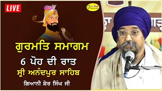 HD Live Giani Sher Singh Ji  Shaheedi Samagam  6 Poh Di Rat Gurdwara Anandpur Sahib [upl. by Tiphany]