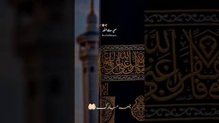 Jumma Mubarak 🕋🤲🏻 Jumma Mubarak Whatsapp Status 2023 Jumma Mubarak Status jummamubarakjummastatus [upl. by Sindee]