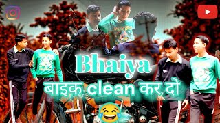 Bhaiya बाइक clean कर दो 😂 funnyvideo trending crazyabc virlvideo comedy [upl. by Enirehs]