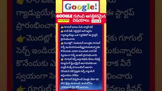 Google Facts  google latest news breakingnews shorts ytshorts [upl. by Iverson698]