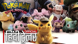 POKEMON Live Action Teaser Trailer In Hindi  Tom Holland Warner Bros Pokemon Movie In Hindi [upl. by Hsiri]