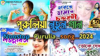 PuruliaNewSong2024 🔊 purulia nacher gan  Akash Creation [upl. by Anitsirhcairam]