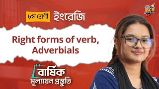 Right forms of verb Adverbials [upl. by Arikahs192]