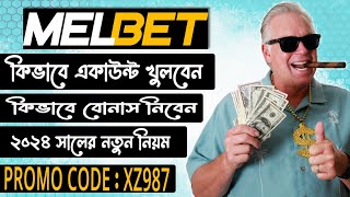 Melbet account kivabe khulbo  Melbet account  Melbet account registration bangla  Melbet [upl. by Einhpad]