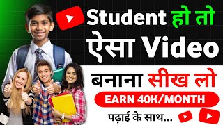 Student Ke Liye Best Channel Idea  Earn 40k to 50k per Month [upl. by Cirderf]