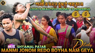 NEW SANTALI PROGRAM VIDEO 2024  SHYAMAL PATAR  NEW SANTALI FANSAN VIDEO SONG [upl. by Tamarra]