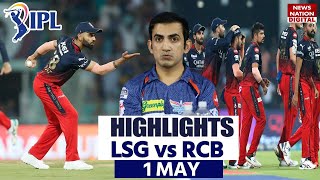 RCB vs LSG 43th Match IPL 2023 Highlights IPL Highlights 2023  LSG vs RCB IPL 2023 highlights [upl. by Danika]