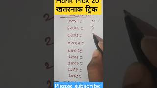 Mathematics ka table ka khatarnak trick  table of 20  maths mathshortcut navratri mathtrick [upl. by Zollie]