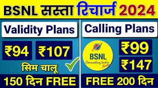 BSNL Validity Recharge Plans 2024  BSNL calling Plan  BSNL Validity Kaise Badhaye  BSNL Plan 2024 [upl. by Yuk]