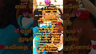 adi penne song homestyle love melodysongs tamil songs [upl. by Ennairak]