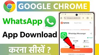 chrome se whatsapp download kaise kare  google se whatsapp kaise download karen [upl. by Driscoll]