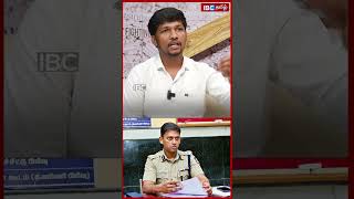 இது ஒரு IPS அதிகாரியின் வேலையா NTK VarunkumarIPS Seeman IBCTamil [upl. by Findlay]