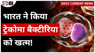 Trachoma Bacteria  WHO  UPSC  Daily Current News  Drishti IAS [upl. by Laufer657]