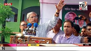 এইমাএ পাওয়া Ajker khobor 14 Aug 2024  Bangladesh latest news  BD VIP News  banglavision bdnews24 [upl. by Adnovad]