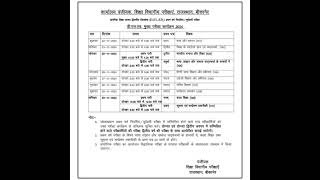 BSTC 1st year exam date22 November से 30 november तक। bstc dlednews exam 1styearexam dled [upl. by Barabbas378]